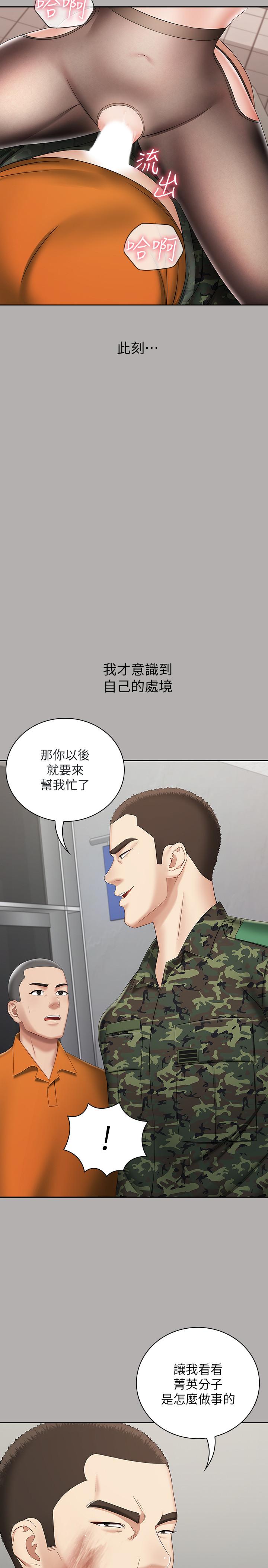 妹妹的義務漫画 免费阅读 第20话-让我想起了妍柔 2.jpg