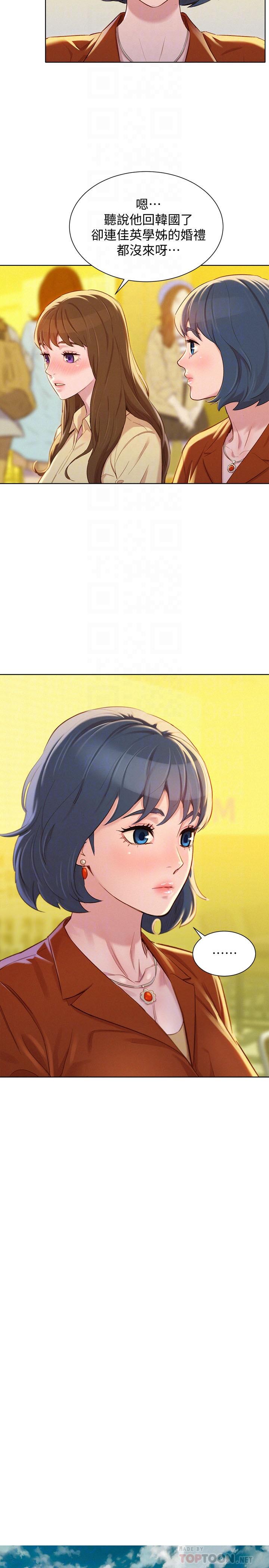 漂亮乾姊姊漫画 免费阅读 第89话-多熙的过去 16.jpg