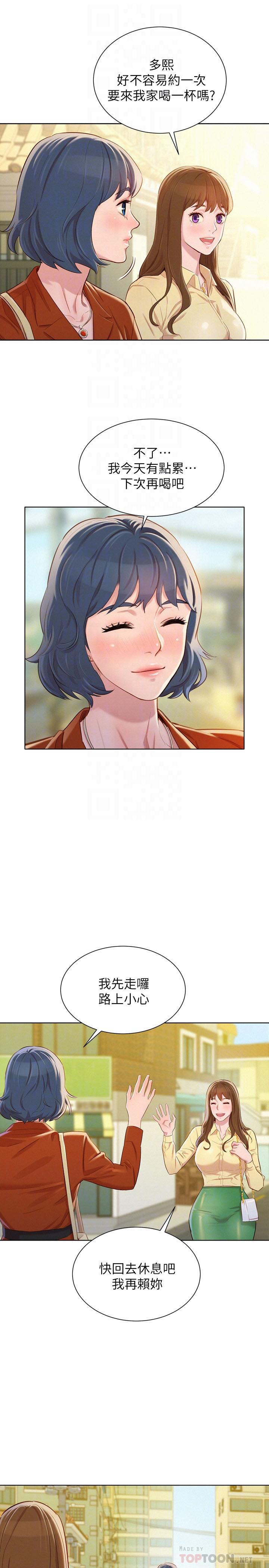 漂亮乾姊姊漫画 免费阅读 第89话-多熙的过去 18.jpg