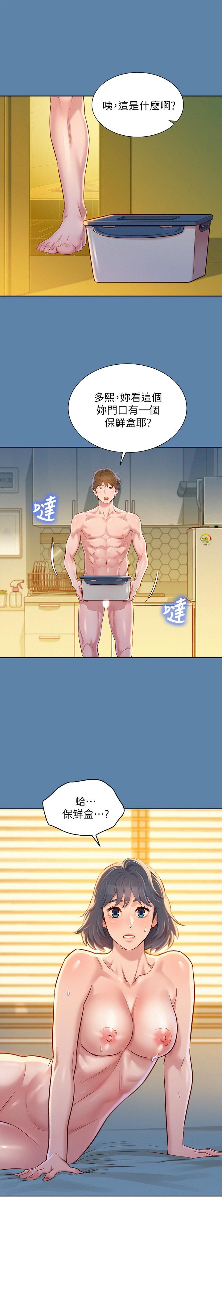 漂亮乾姊姊漫画 免费阅读 第89话-多熙的过去 30.jpg