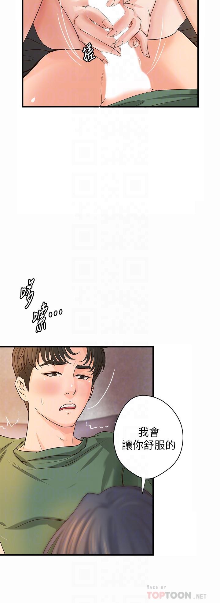 御姐的實戰教學漫画 免费阅读 第17话-越来越火热的气氛 4.jpg