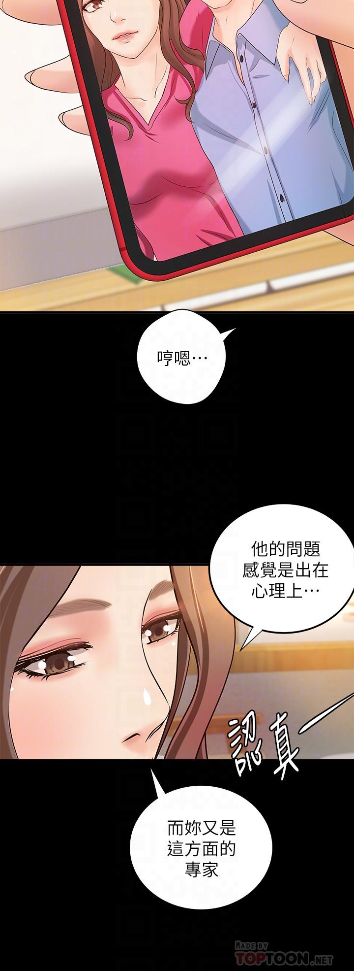 御姐的實戰教學漫画 免费阅读 第17话-越来越火热的气氛 10.jpg