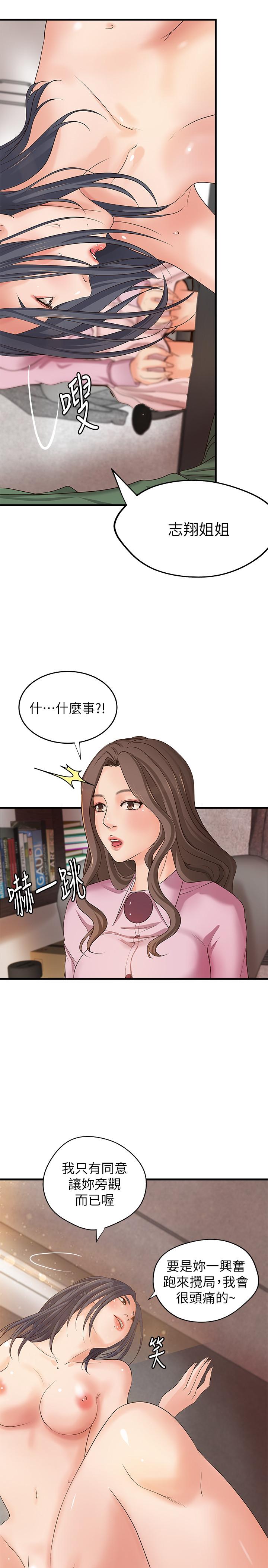 御姐的實戰教學漫画 免费阅读 第17话-越来越火热的气氛 19.jpg