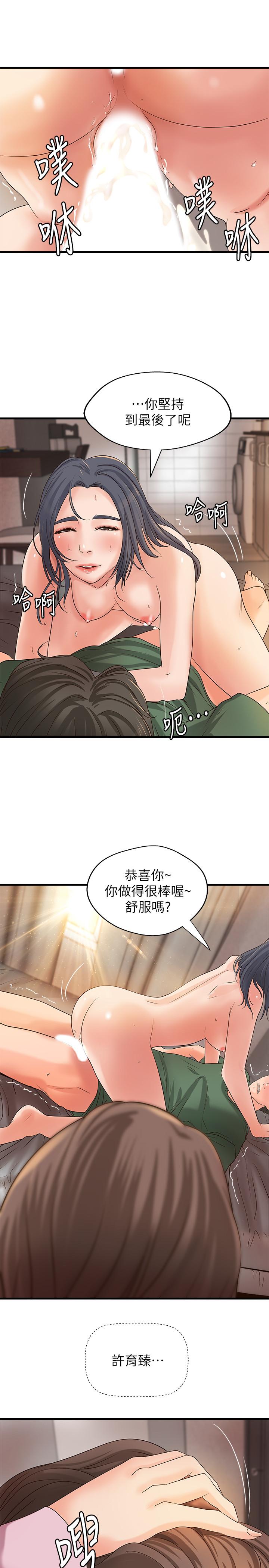 御姐的實戰教學漫画 免费阅读 第17话-越来越火热的气氛 31.jpg