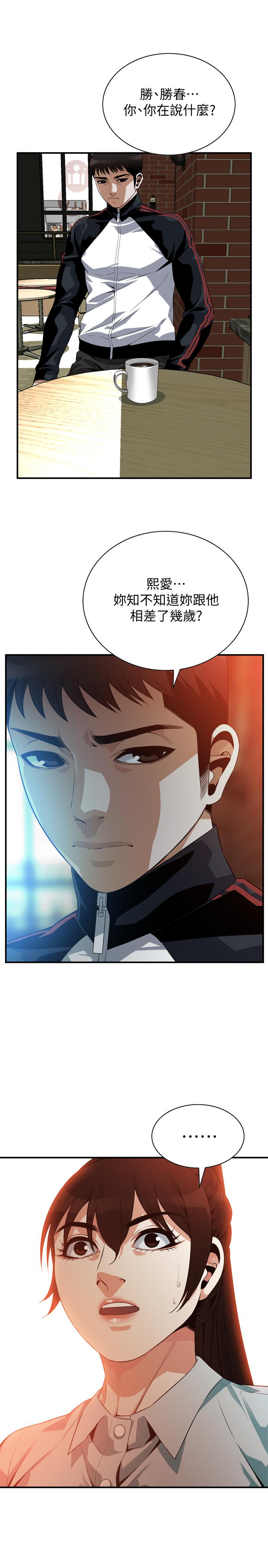 偷窺（全集无删减）漫画 免费阅读 第184话<第3季>-熙爱性爱成瘾后做出的选择 24.jpg