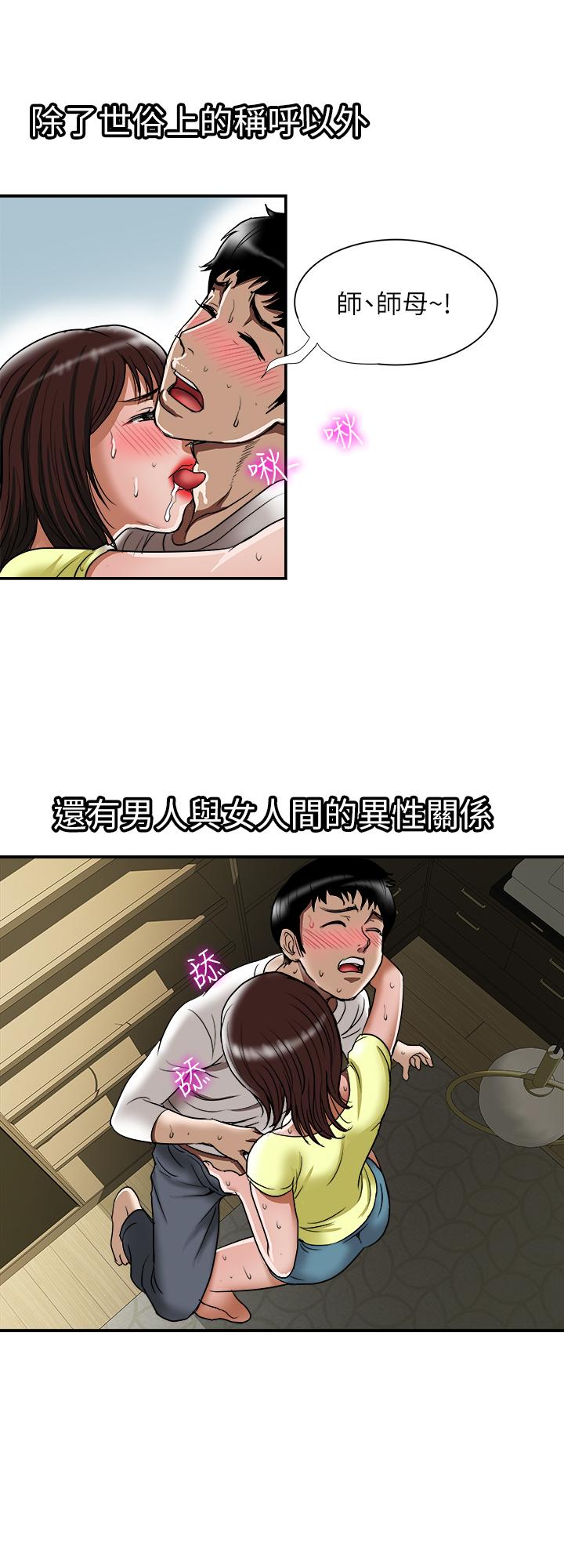 別人的老婆漫画 免费阅读 第62话(第2季)-难以忘记师母的滋味 7.jpg