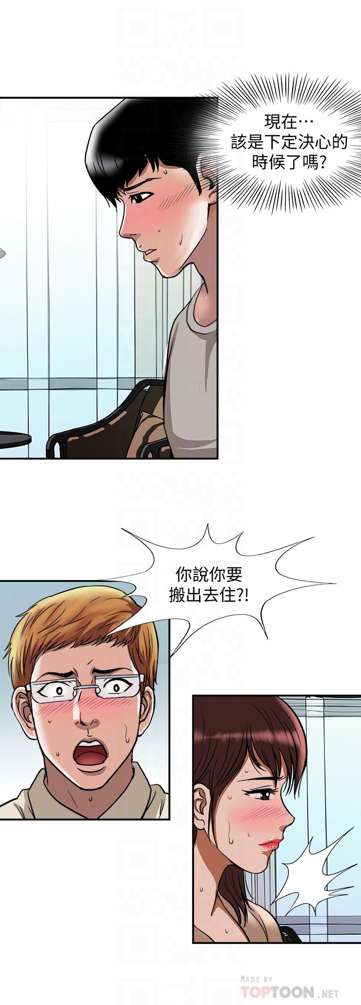 別人的老婆漫画 免费阅读 第62话(第2季)-难以忘记师母的滋味 18.jpg