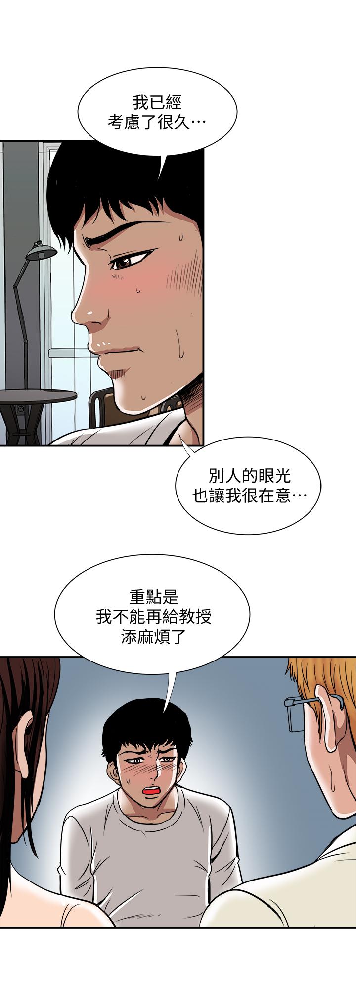 別人的老婆漫画 免费阅读 第62话(第2季)-难以忘记师母的滋味 20.jpg