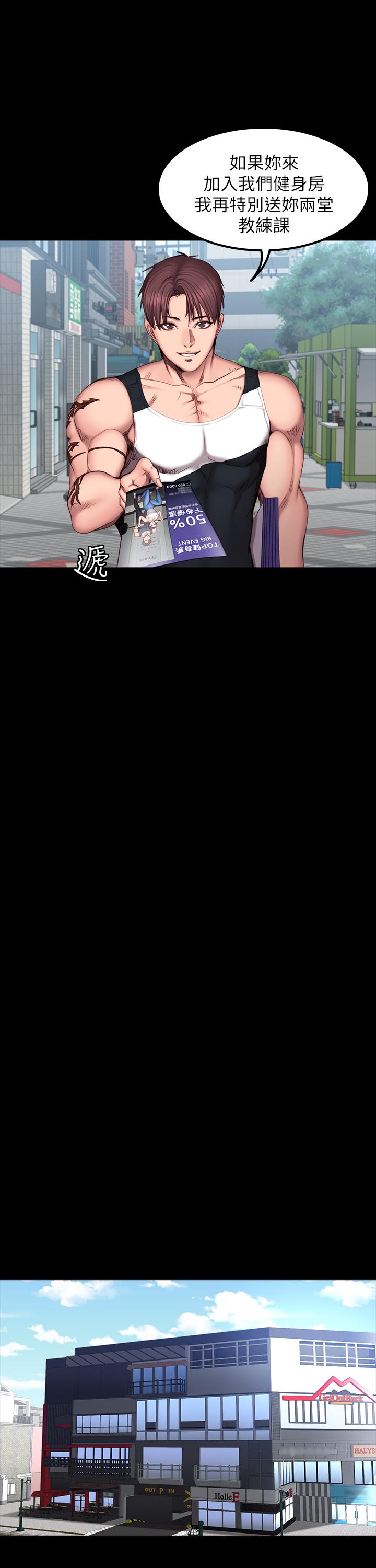 健身教練漫画 免费阅读 第41话-挑逗以晨妈妈的杰森 31.jpg
