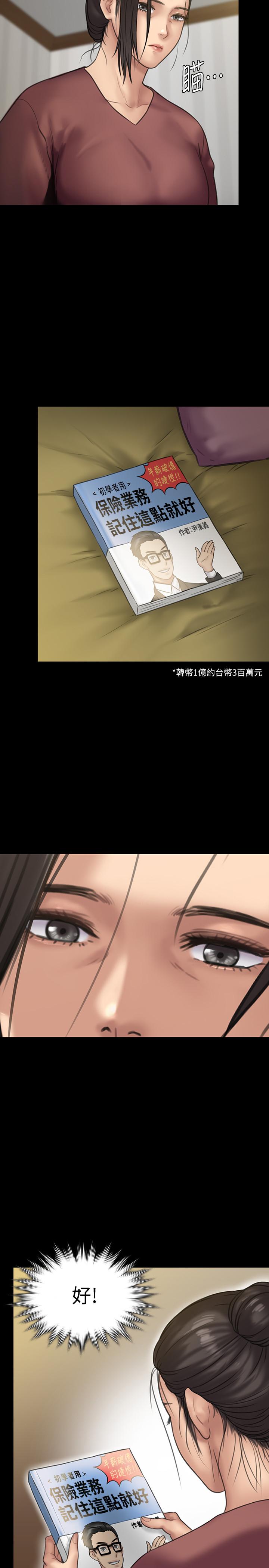 傀儡漫画 免费阅读 第129话- 蜕变的俊彪妈妈 15.jpg