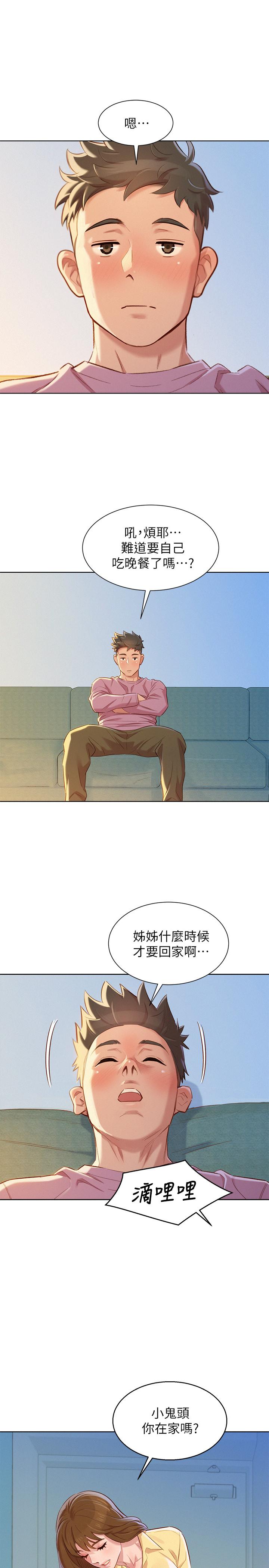 漂亮乾姊姊漫画 免费阅读 第90话-姐姐，我真的忍太久了 24.jpg