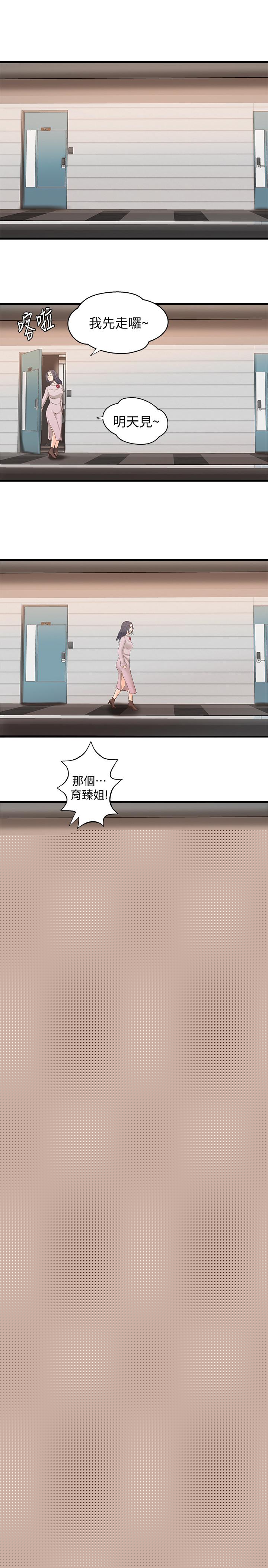 御姐的實戰教學漫画 免费阅读 第18话-爱上打炮 2.jpg