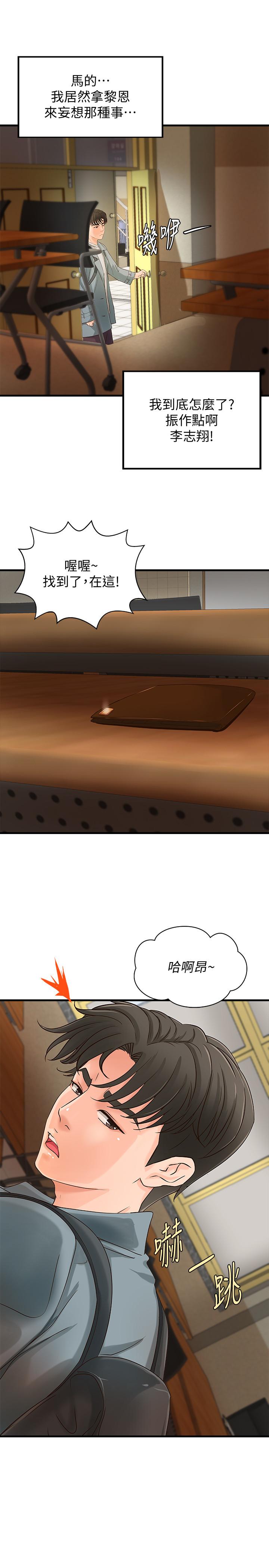 御姐的實戰教學漫画 免费阅读 第18话-爱上打炮 30.jpg