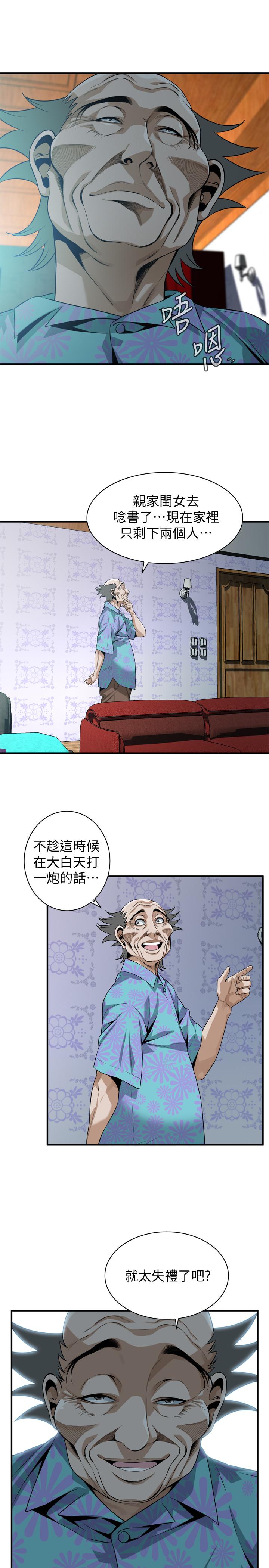 偷窺（全集无删减）漫画 免费阅读 第185话<第3季>-公公永无止境的慾望 9.jpg