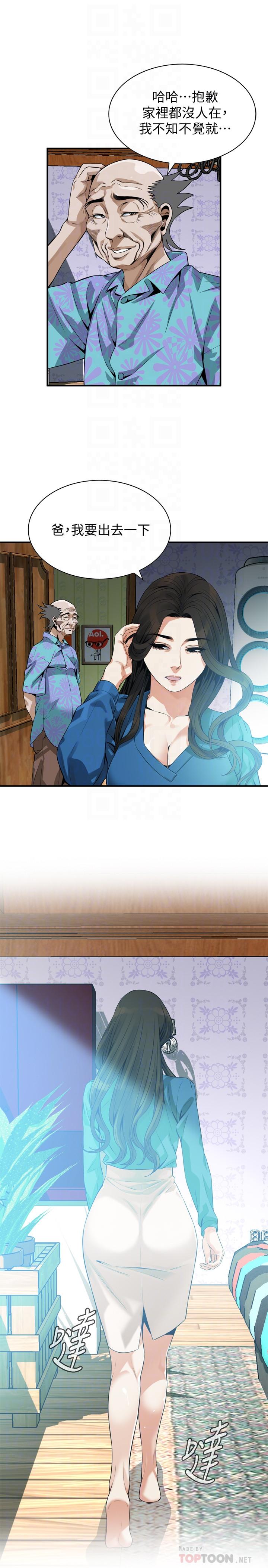 偷窺（全集无删减）漫画 免费阅读 第185话<第3季>-公公永无止境的慾望 12.jpg