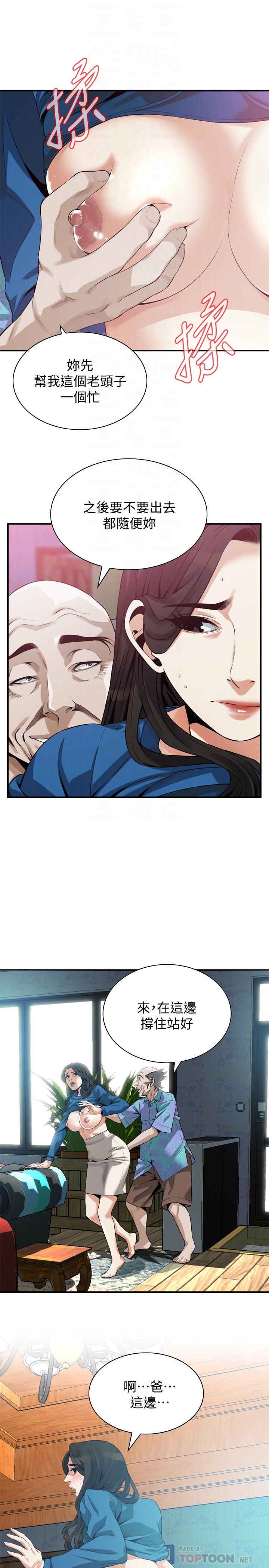 偷窺（全集无删减）漫画 免费阅读 第185话<第3季>-公公永无止境的慾望 18.jpg