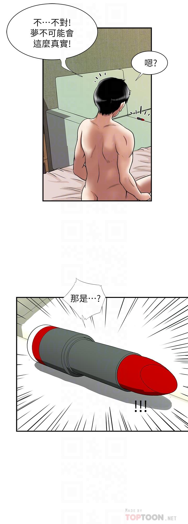 別人的老婆漫画 免费阅读 第63话(第2季)-让人垂涎的女友 8.jpg