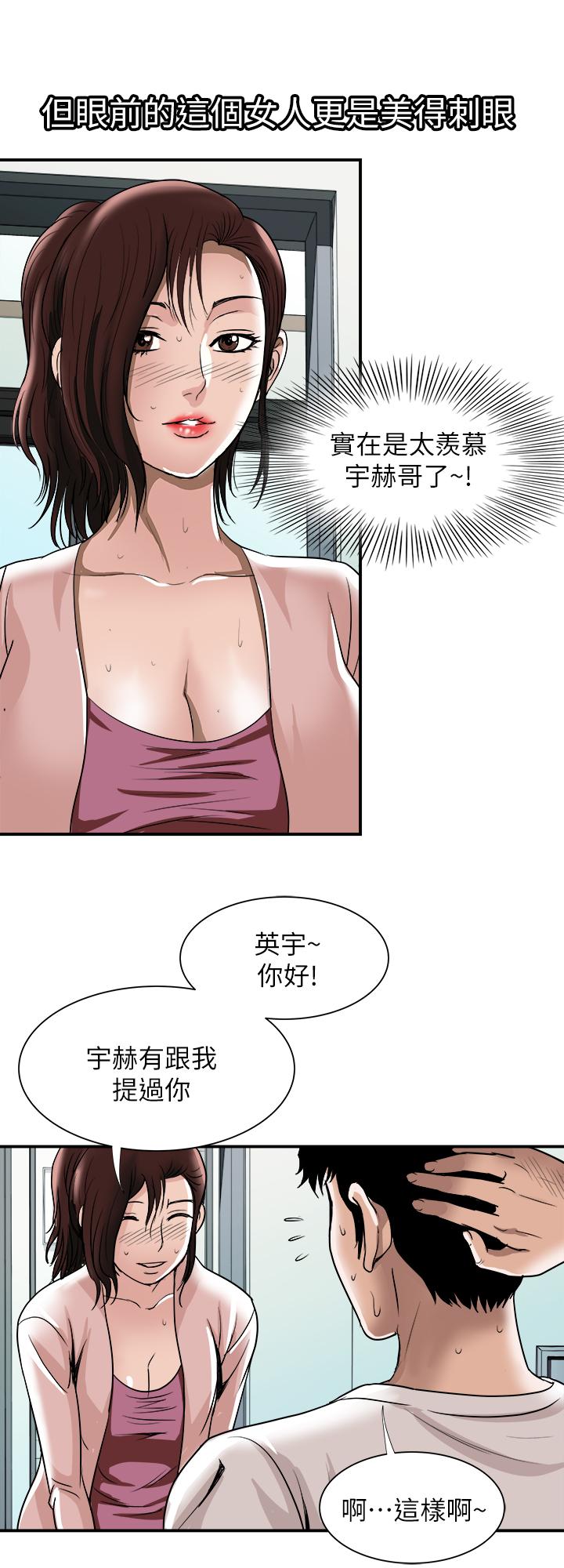 別人的老婆漫画 免费阅读 第63话(第2季)-让人垂涎的女友 21.jpg
