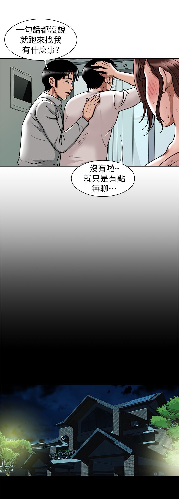 別人的老婆漫画 免费阅读 第63话(第2季)-让人垂涎的女友 22.jpg