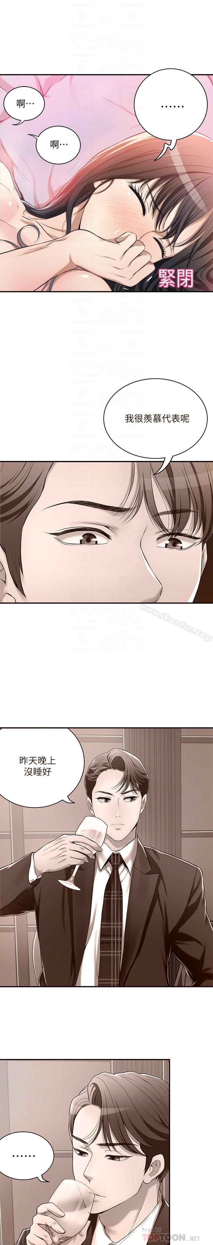 抑欲人妻漫画 免费阅读 第6话-做到一半喊了泰胜的名字 16.jpg