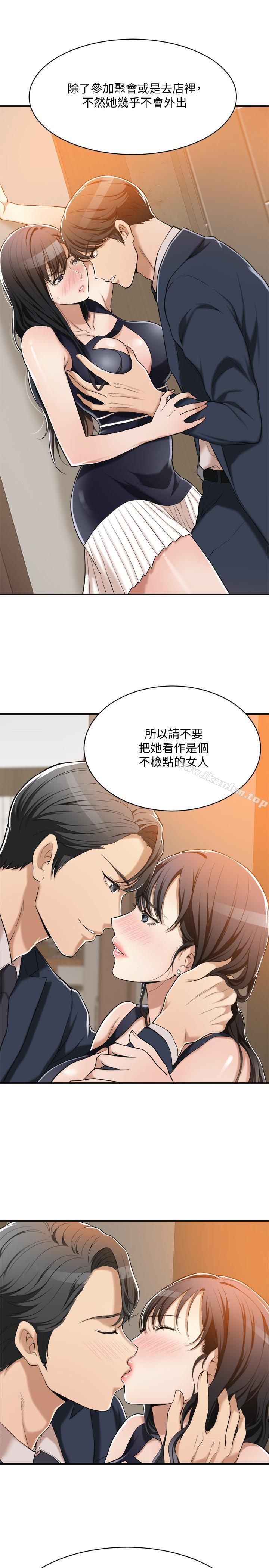 抑欲人妻漫画 免费阅读 第9话-露出真实意图 22.jpg