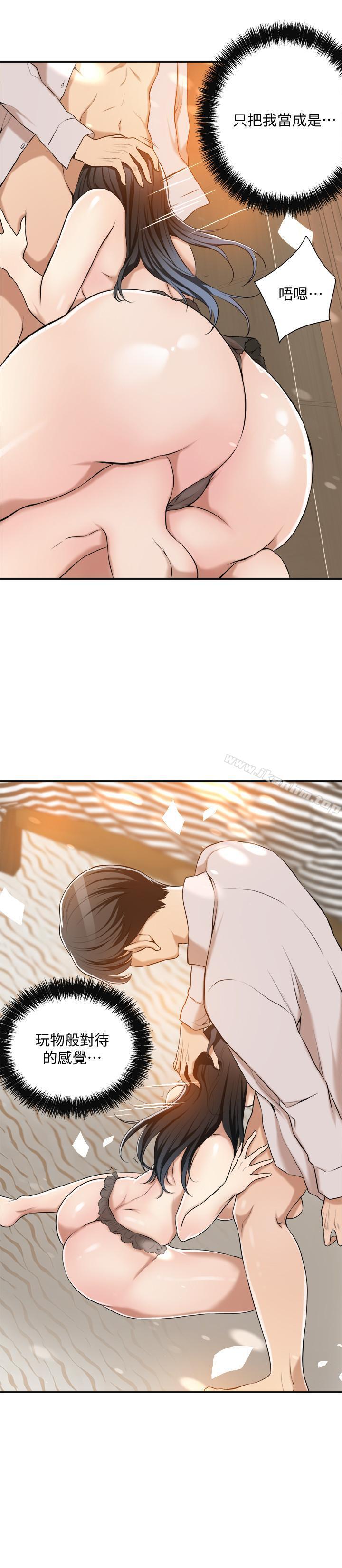 抑欲人妻漫画 免费阅读 第9话-露出真实意图 29.jpg