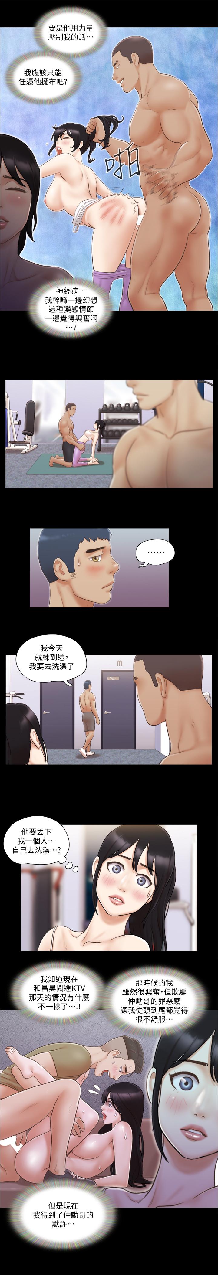 協議換愛漫画 免费阅读 第44话- 色迷迷健身房 19.jpg