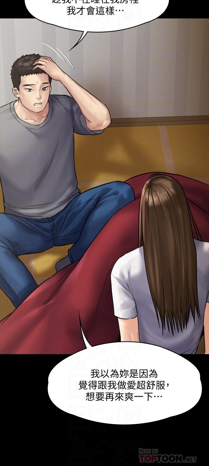 傀儡漫画 免费阅读 第130话-把俊彪当妓男的达莉 12.jpg