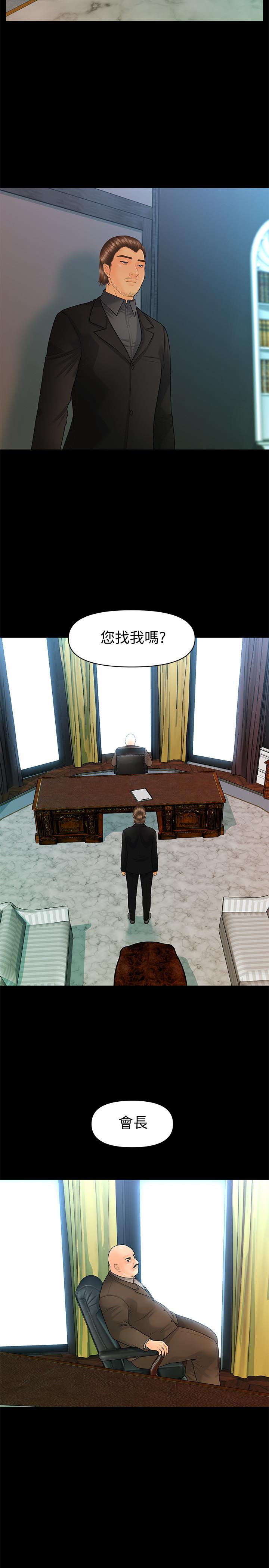 秘書的潛規則漫画 免费阅读 第85话-真正的内幕 19.jpg