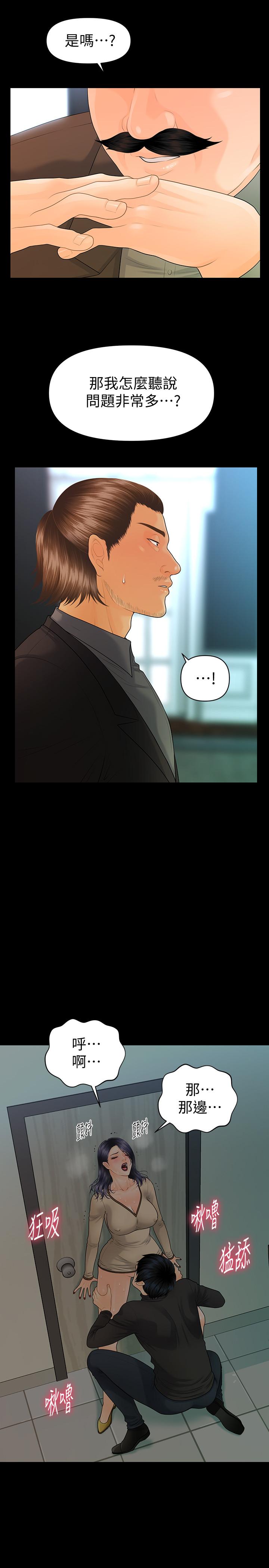 秘書的潛規則漫画 免费阅读 第85话-真正的内幕 22.jpg