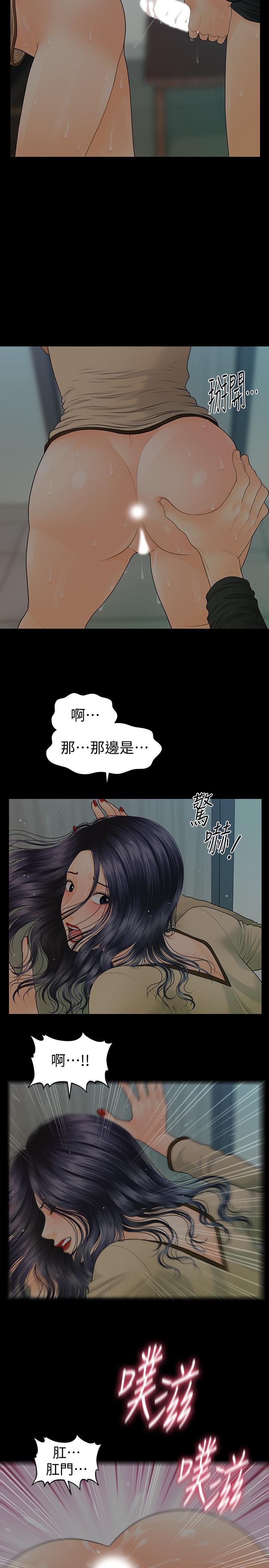 秘書的潛規則漫画 免费阅读 第85话-真正的内幕 27.jpg