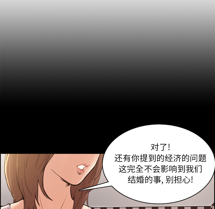 岳母家的刺激生活漫画 免费阅读 第2话 11.jpg