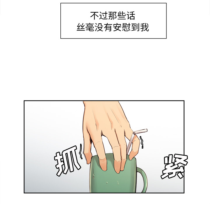 岳母家的刺激生活漫画 免费阅读 第2话 107.jpg