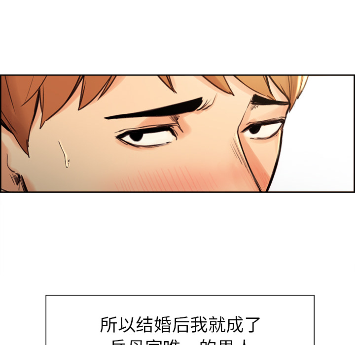 岳母家的刺激生活漫画 免费阅读 第3话 162.jpg