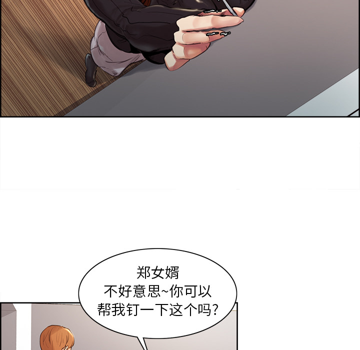 岳母家的刺激生活漫画 免费阅读 第3话 164.jpg