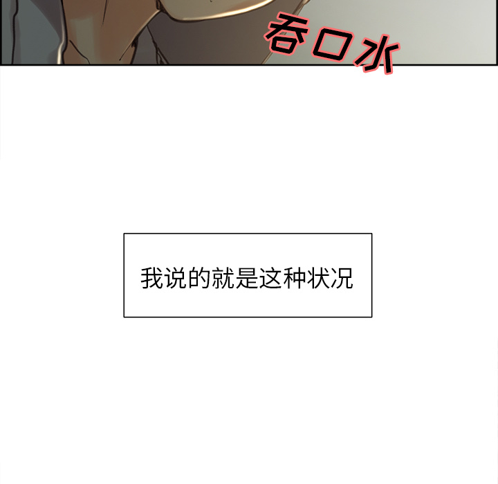岳母家的刺激生活漫画 免费阅读 第3话 183.jpg