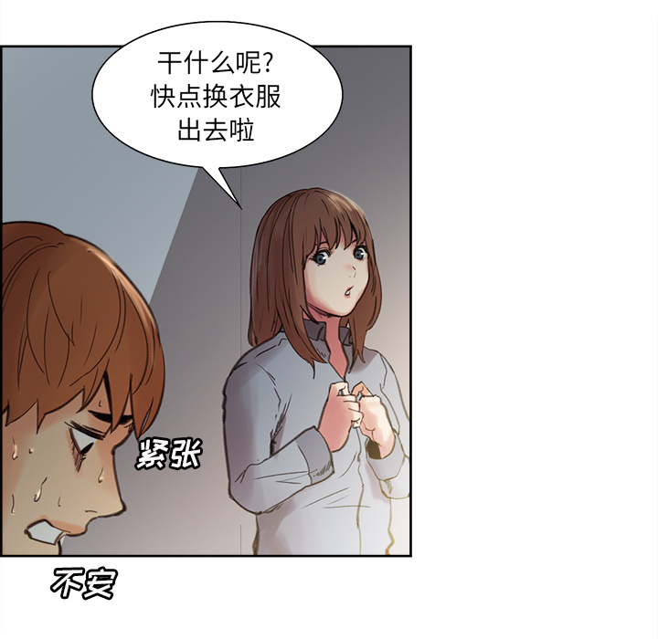 岳母家的刺激生活漫画 免费阅读 第7话 97.jpg