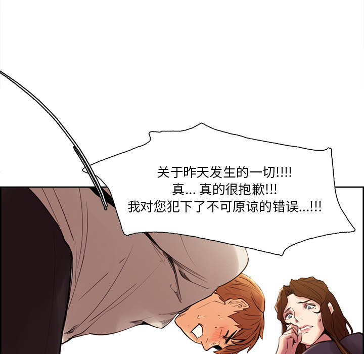 岳母家的刺激生活漫画 免费阅读 第8话 49.jpg