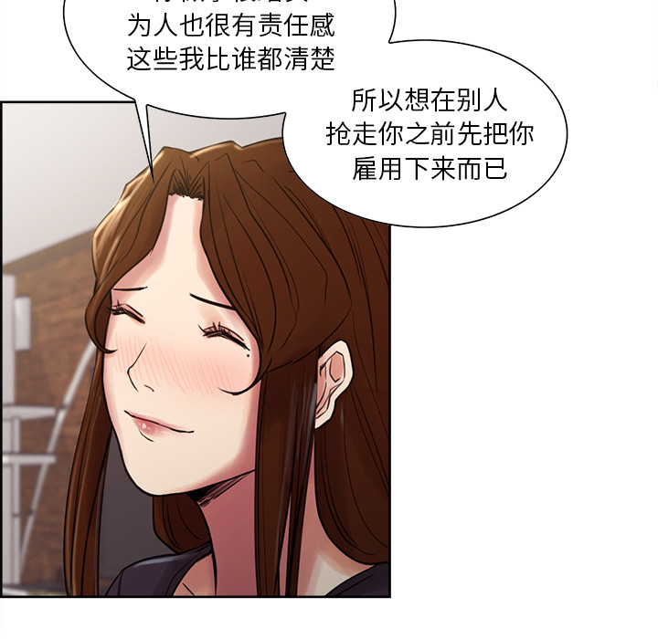 岳母家的刺激生活漫画 免费阅读 第8话 82.jpg