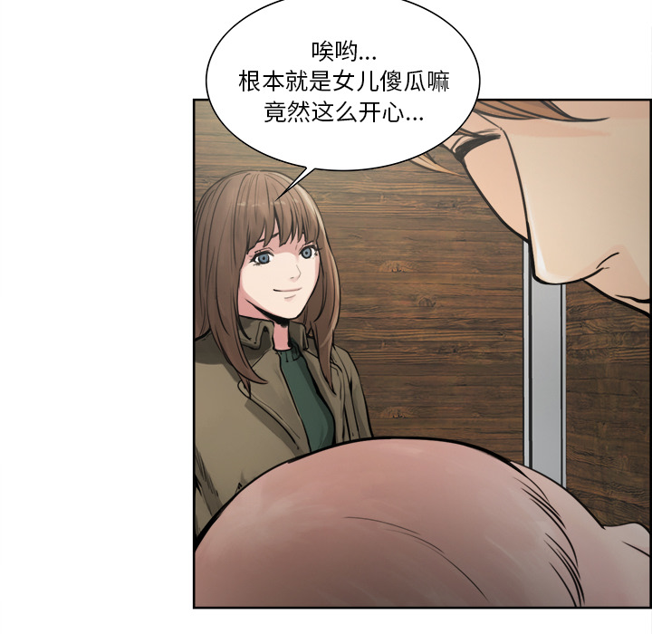 岳母家的刺激生活漫画 免费阅读 第10话 82.jpg