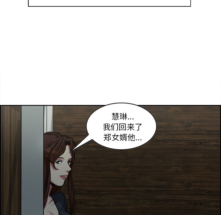 岳母家的刺激生活漫画 免费阅读 第10话 102.jpg