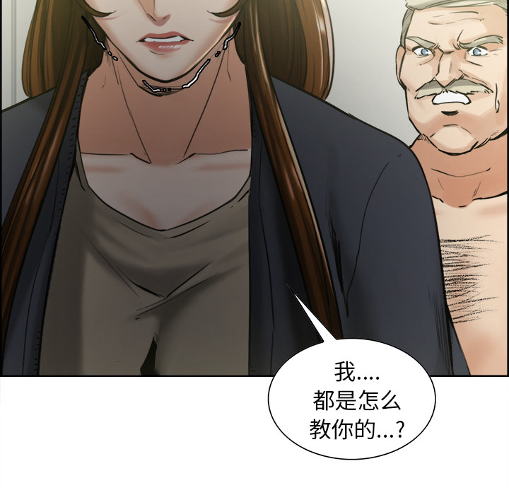 岳母家的刺激生活漫画 免费阅读 第12话 21.jpg