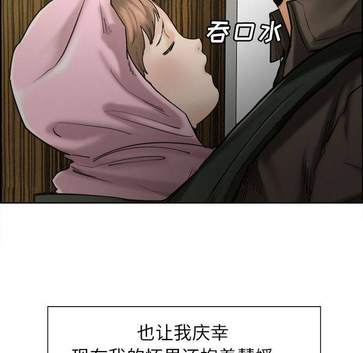 岳母家的刺激生活漫画 免费阅读 第14话 27.jpg