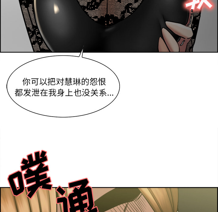 岳母家的刺激生活漫画 免费阅读 第14话 116.jpg