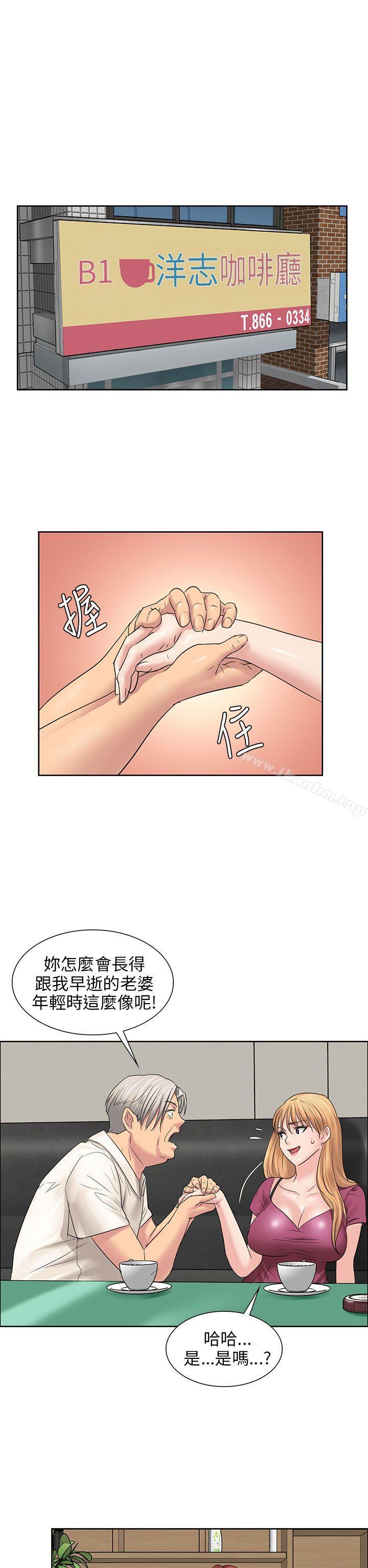 傀儡漫画 免费阅读 第7话 13.jpg