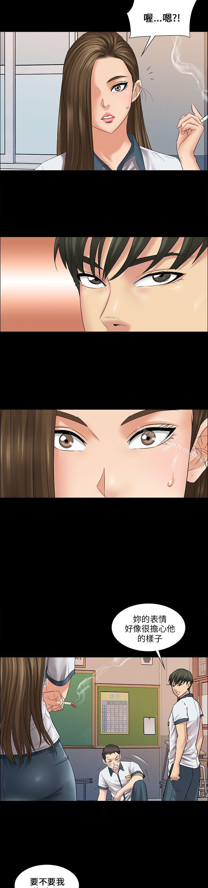 傀儡漫画 免费阅读 第7话 44.jpg