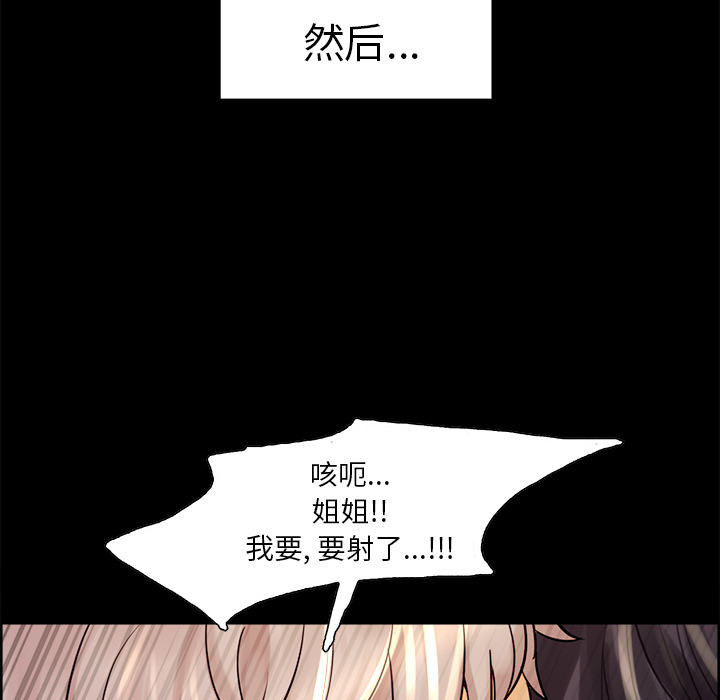 岳母家的刺激生活漫画 免费阅读 第21话 36.jpg