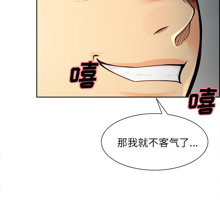 岳母家的刺激生活漫画 免费阅读 第25话 45.jpg
