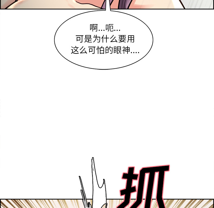 岳母家的刺激生活漫画 免费阅读 第25话 47.jpg