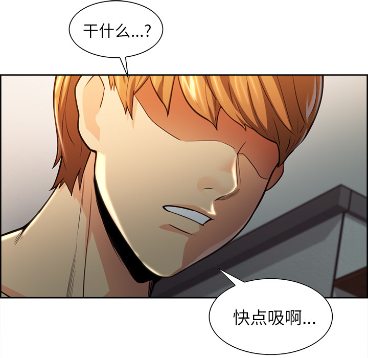 岳母家的刺激生活漫画 免费阅读 第26话 5.jpg